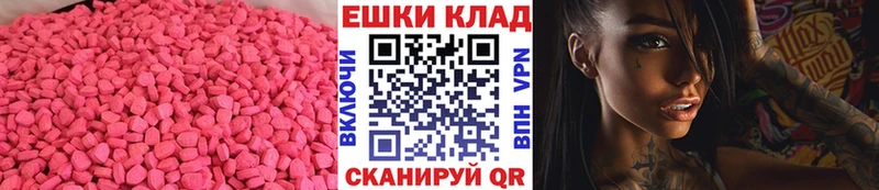 магазин  наркотиков  Тюмень  ЭКСТАЗИ круглые 