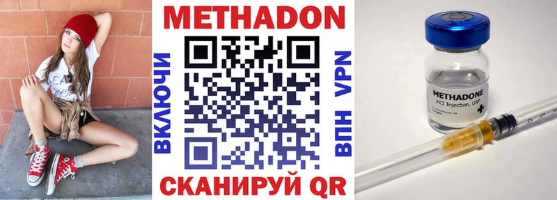 Метадон кристалл  Тюмень 